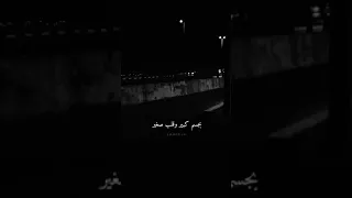 شايف ظلمه بعيني      دندنها