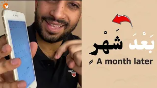 40 الزمن المستقبل سين سوف وحدة جسمي سليم الجزء الثاني Ll سلسلة كنوز 