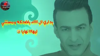 ماليش في الدنيا دي سكا 