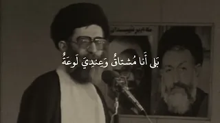 أراك عصي الدمع شيمتك الصبر   علي الخامنئي دندنها