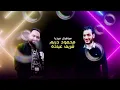 مهرجان هنعمل لغبطيطا(ركبت6×)عمر كمال وحسن شاكوش