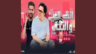 مزمار انت العين والننى دندنها