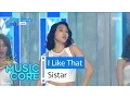 Download Lagu [Comeback Stage] SISTAR - l Like That, 씨스타 - 아이 라이크 댓 Show Music core 20160625