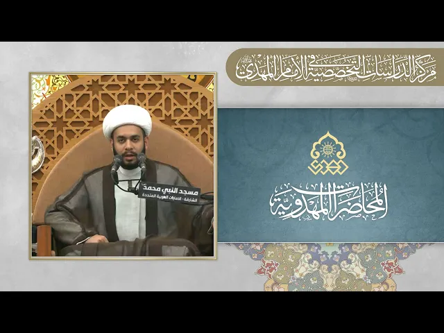⁣ولادة الإمام المهدي (عجّل الله فرجه) بين التواتر وحساب الاحتمالات - الشيخ محمد العلي