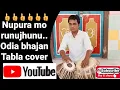 Download Lagu Nupura mo runujhunu....Bhajan ## tabla cover ## Use.🎧🎧🎧🎧