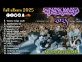 Download Lagu KUMPULAN LAGU NDX A.K.A FULL ALBUM 2025 | 50 MENIT NO IKLAN!!