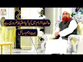Download Lagu Halat e Ahram Main Kya Kya Ahtiyat Karna Zaroori Hai? | Hajj 2022 | Hajj Ka Tarika | ARY Qtv