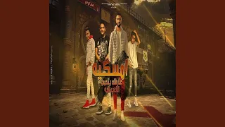 امسكيه عارفك بتحبى اللعب فيه                             دندنها