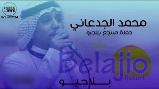 طيب ع شاني محمد الجدعاني 