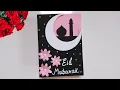 Eid Mubarak card easy and simple How to make greeting card for RAMADAN Eid card making ideas