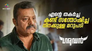  suresh gopi garudan crime thriller movie
