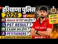 HSSC CET Haryana Police PST Latest Update 2026