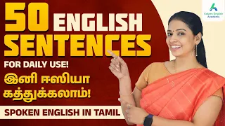 English பேச தயக்கமா? இந்த 50 Sentences Try பண்ணுங்க😌💬| Spoken English in Tamil | Kaizen English