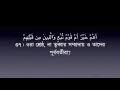 Download Lagu Surah Ad-Dukhan 44 - Mishary Rashid Al-Afasy - Bangla Translation