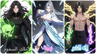 مجرد ملك السموم يا لكم من حمقى لقد أيقظتم إله الشر 21  مجرد ملك السموم يا لكم من حمقى لقد أيقظتم إله الشر 21