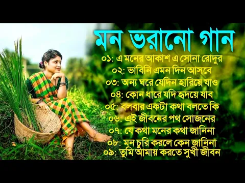 Download MP3 Bengali Adhunik Song | All Time Hits | Audio Jukebox