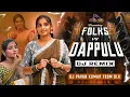 Download Lagu Trending Folk Songs Dj Remix | Na Andham Chudu Dj Song | Insta Trending Dj | DJ PAVAN KUMAR FROM DLK