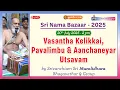 Download Lagu Vasantha Kelikkai, Pavalimbu \u0026 Aanchaneyar Utsavam | Srivanchiam Sri Muralidhara Bhagavathar