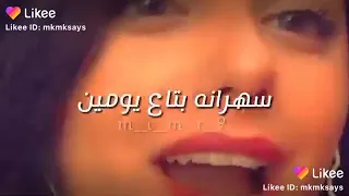 حبيتك بالتلاته نداء شراره 