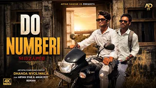 #video ~ Do Numberi | Dhanda nyoliwala | Ft. Aryan star& Aman Roy | Mirzapur | 2026