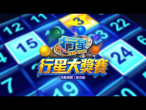 行星大獎賽