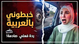 خبطوني في سباق العربيات في بكين اول مرة اسوق عربية 🫣