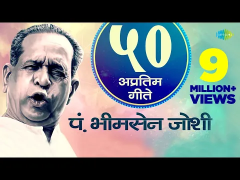 Download MP3 Top 50 Marathi songs Of Bhimsen Joshi | भीमसेन जोशी के 50 गाने | Non Stop Jukebox | Lata Mangeshkar