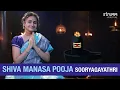 Download Lagu Shiva Manasa Pooja I Sooryagayathri I Worship Lord Shiva in your mind I Adi Shankaracharya
