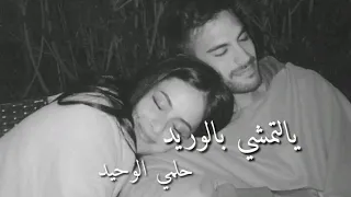 أحبك تدري شتمنى دندنها