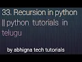33 Recursion in Python Python tutorials for beginners in Telugu