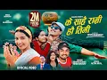 Download Lagu Khem Century - Ke Sarhai Ramri Hau Timi • के सार्है राम्री हौ तिमी Shanta Sunar New Lok Dohori Song