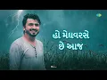 મેઘ વરસે (Lyrical) | Megh Varse | Kishan Raval | Monsoon Love Anthem | Romantic Gujarati Song