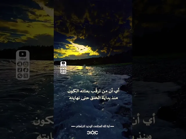 ⁣إِنِّى مَعَكُم مِّنَ ٱلْمُنتَظِرِينَ ..