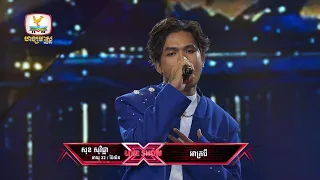 សុខ សុវិជ្ជា - អាក្របី | X Factor Cambodia Season 2 - Live Show  - Week 3