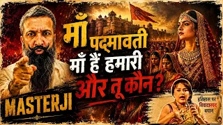 Maa Padmavati KaApaman| Rajputon Ki Or Se Jawab| Swara Bhaskar ? Master Shifuji| #rajput #rajputana 