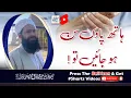 Download Lagu Hath Paon Sun Ho Jayen Tou !!