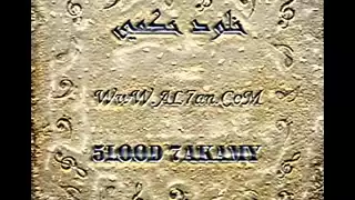 خلود الحكمي اغنية ياراويه بدون موسيقى طيران اسلامي 