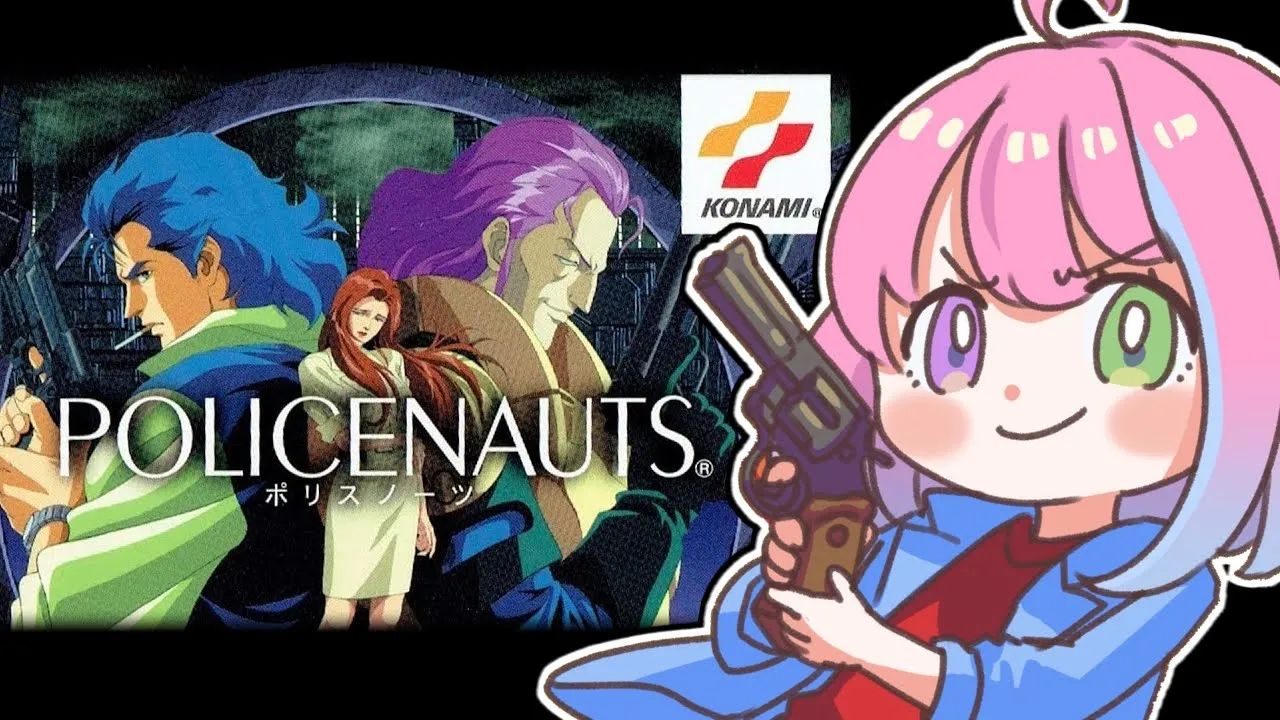 【 ポリスノーツ｜PS3版 】SFハードボイルド『POLICENAUTS』の世界へいくのら！～レトロゲーム ＃２【姫森ルーナ/ホロライブ】