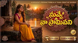 nuvve naa samivani 2026 latest telugu folk melody full song 2026 beats romatic love song