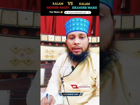 Re: Hum Zinda o Javed Ka Matam Nahi Karte | #matam nahi karte #shia #shayari reply to #mohsinnaqvi