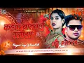 Lagu a nando nathiya kahwa herailu ratiya dj remix | avdhesh premi | bhojpuri dj remix song dj priyaMusic