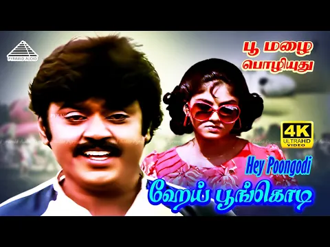 Hey Poongodi - YouTube