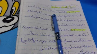 تعبير عن قلعة دمشق 