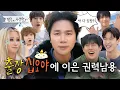 Lagu 얘들아 고맙다^^ 케이윌 이사님 콘서트 영상이라고 맨발로 달려와 준 후배님들