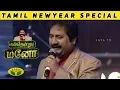 Lagu Enendrum  Mano | 2019 Tamil New Year Special | Jaya TV