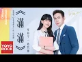 Download Lagu 寧桓宇 Huanyu Ning \u0026 趙貝爾 Bell.Z《滿滿 Full》【我和我們在一起 Be Together OST 電視劇片頭曲】Official Lyric Video