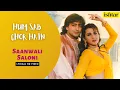Download Lagu Saawli Saloni Teri | Hum Sub Chor Hain | Lyrical Video | Kumar Sanu | Alka Yagnik |  Bappi Lahiri