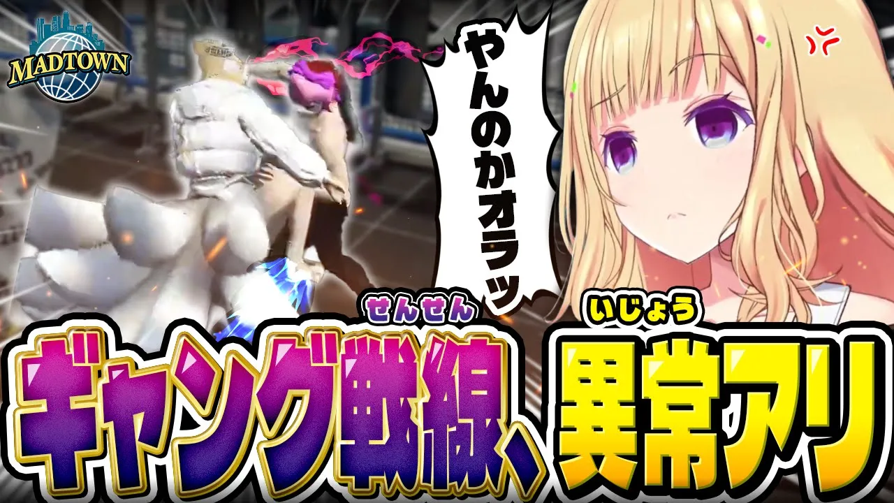 GTA5│MAD TOWN 8日目まとめ公式切り抜き│ヘリ購入！？狂犬dtto.がメカニックで大暴れ【アキロゼ│ホロライブ】