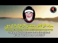 Download Lagu Qosidah Yasir lana | Manaqib