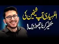 Download Lagu Hassan Allahyari Please Aap Abubakar Umar par Baat na karo? shia vs sunni differences